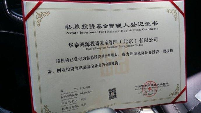 私募基金牌照多少钱