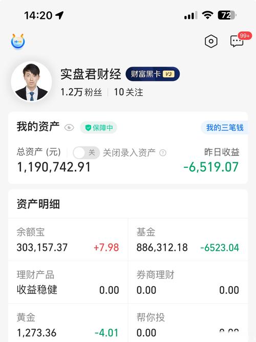 少数派8号基金净值