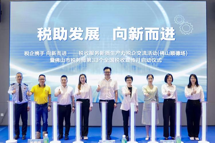 佛山市禅城区国家税务局