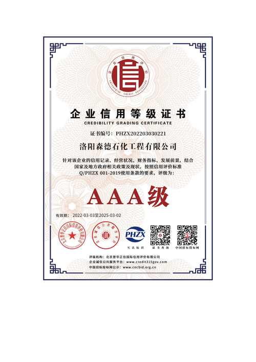 企业信用评级有限公司