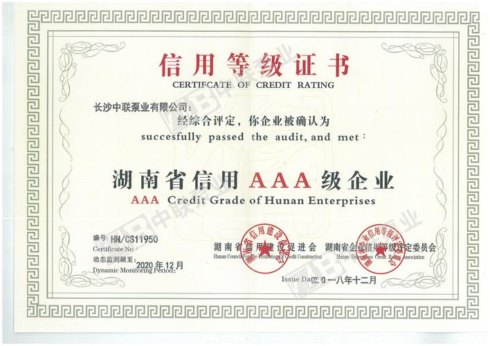 全国企业信用信息湖南