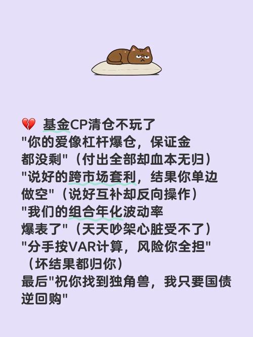 基金会不会血本无归