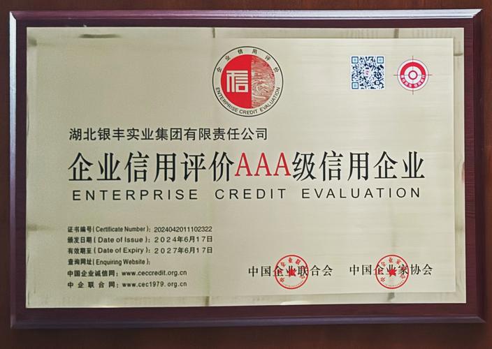 企业信用评级 商务部