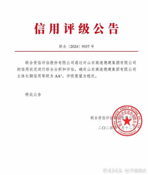 山东全国企业信用公示