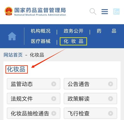 企业网站备案信息查询