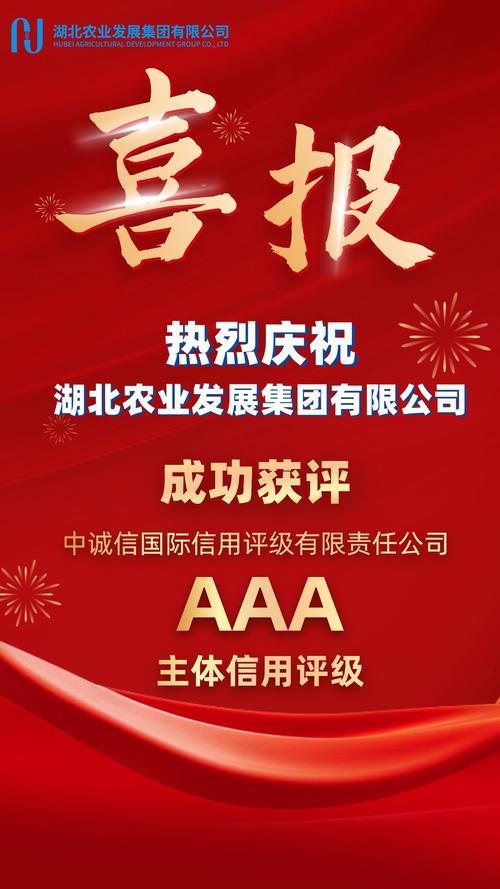 湖北企业信用信息查询