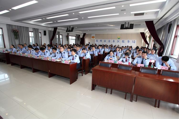 郑州市金水区地方税务局