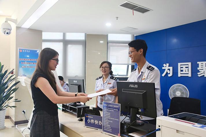 成都市高新区地方税务局