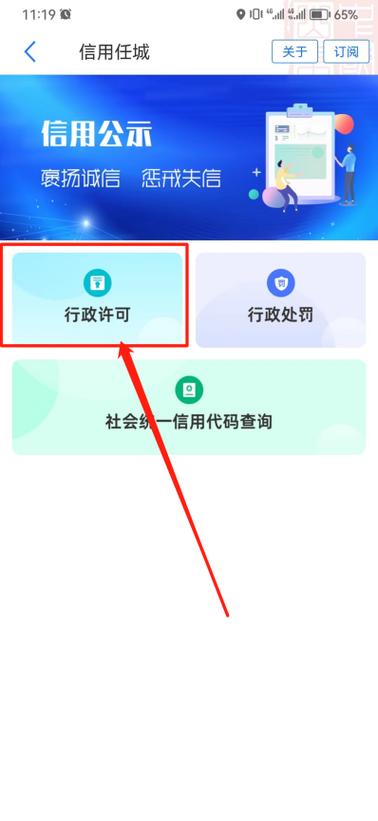 山东企业信用信息查询