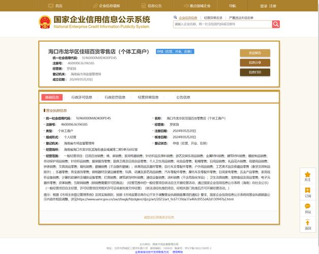 工商查询企业信息武汉