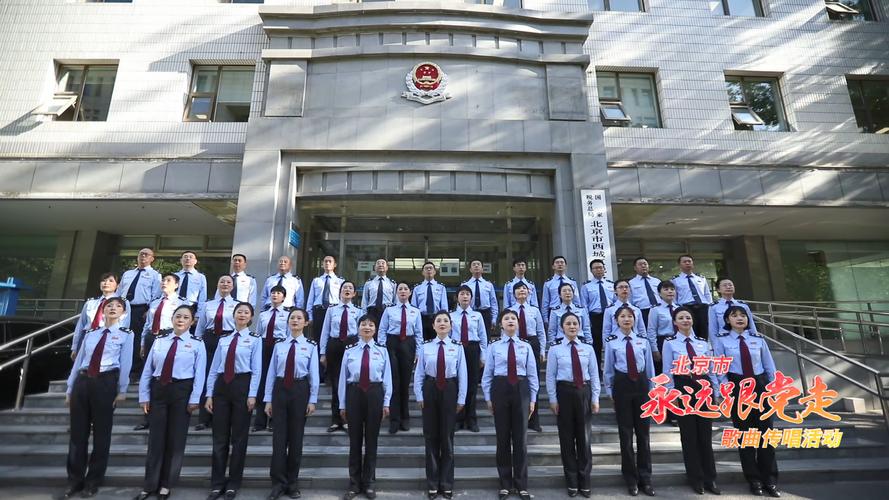 北京市西城区地方税务局