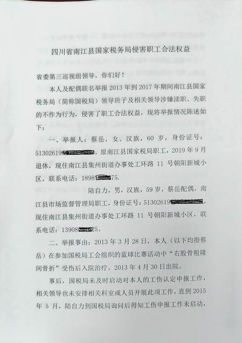 四川省地方税务局 电话