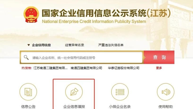 河北企业信用公示系统