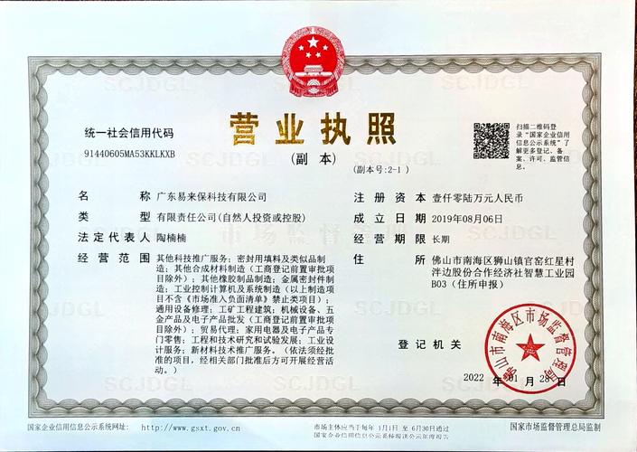 辽宁工商局 企业查询