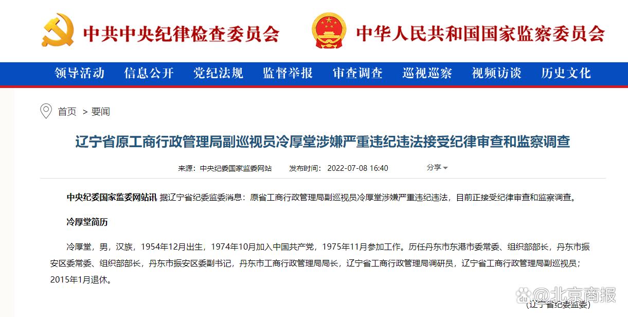 辽宁工商局 企业查询