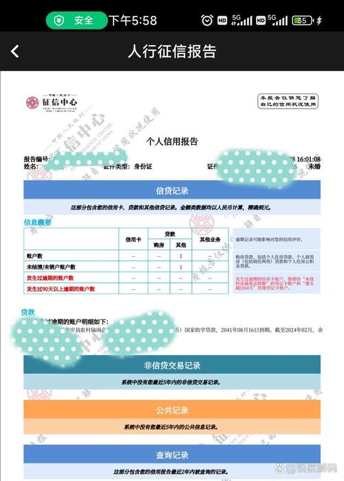 全国企业诚信系统查询