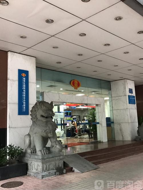 广东省广州市地方税务局