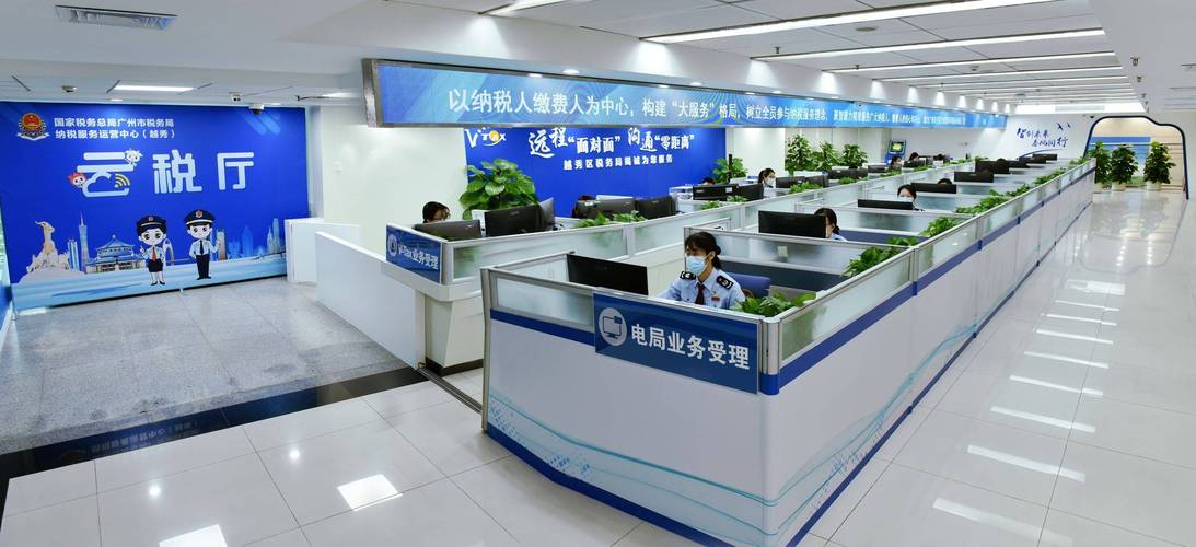 广东省广州市地方税务局