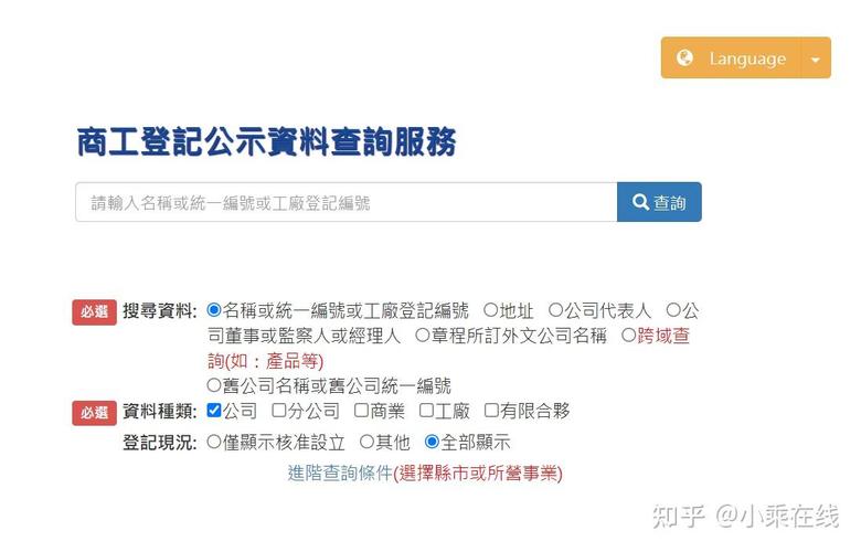 公司工商局信息查询系统