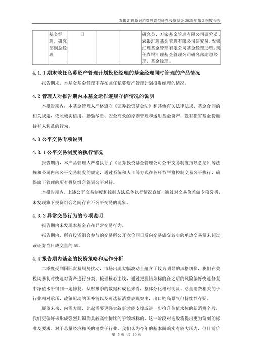 农银汇理哪个基金好