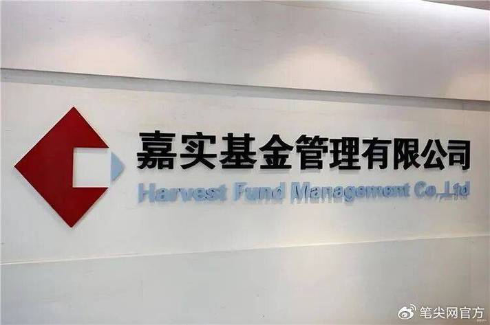 嘉实货币基金是什么