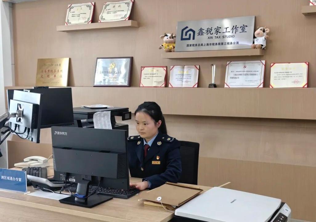 上海市税务三分局 地址