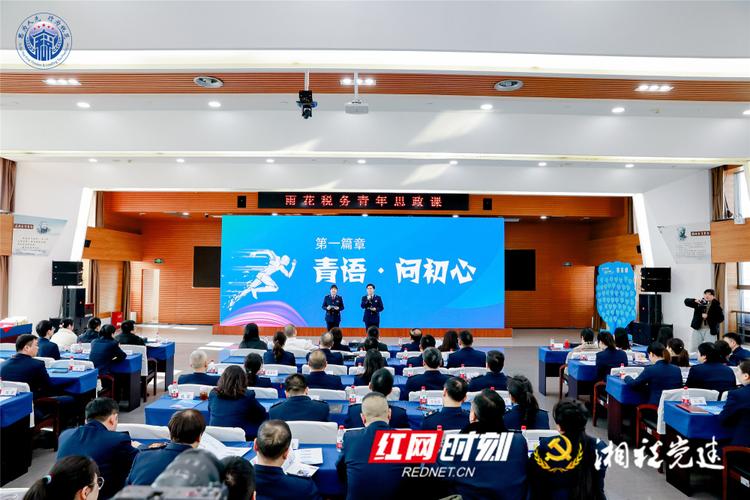 长沙市雨花区国家税务局