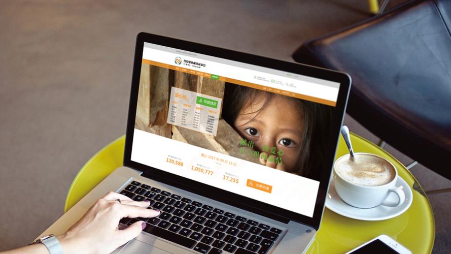 华民慈善基金会网站