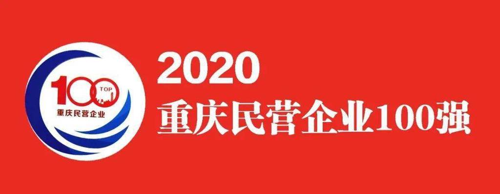 重庆工商局企业信息查询