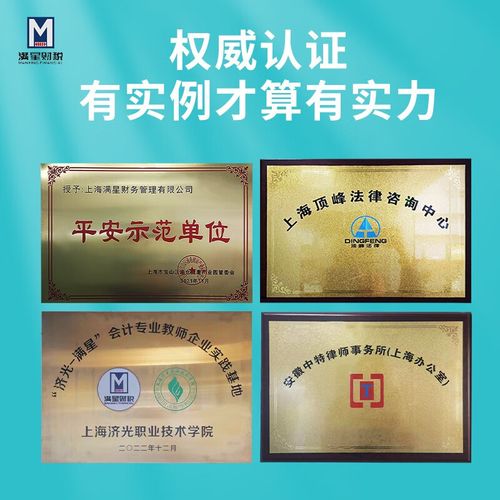 上海 企业工商信息查询