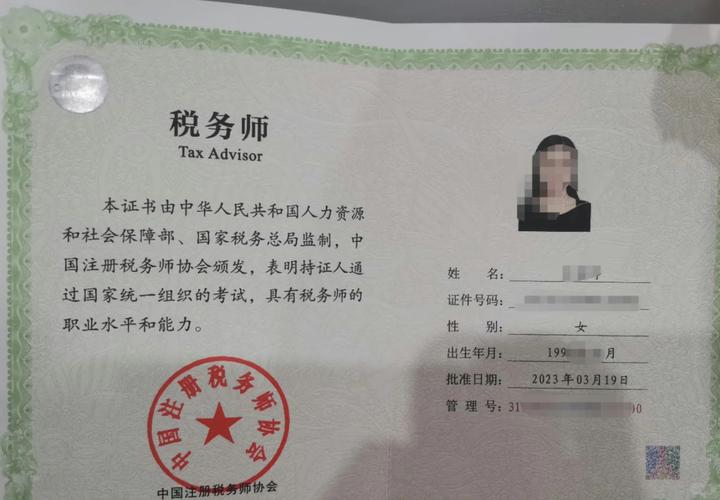 税务登记证 财务负责人