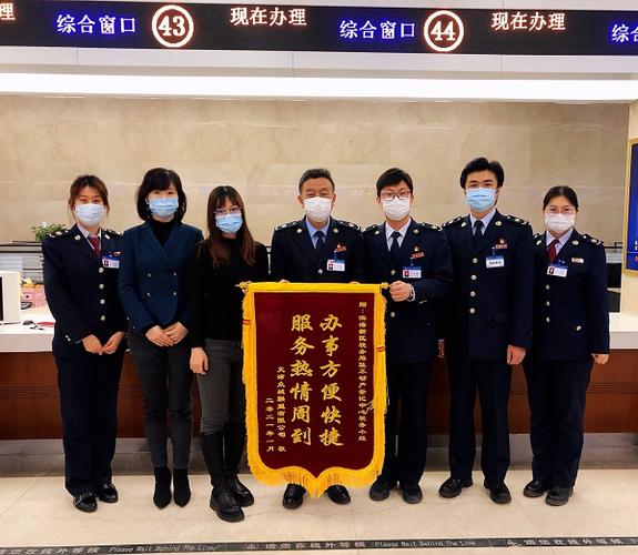 天津滨海新区地方税务局