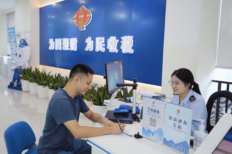 成都市武侯区地方税务局