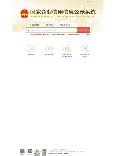 陕西企业信用公示系统