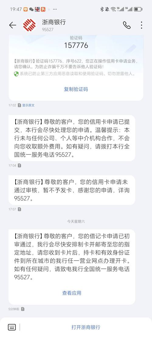 浙江企业信用信息查询