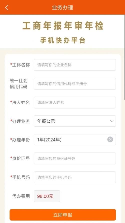 上海工商局企业信息查询