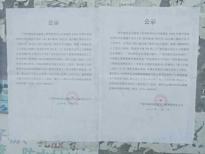 广西红盾网企业信息查询