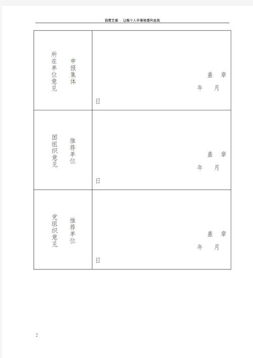 税务青年文明号申报材料