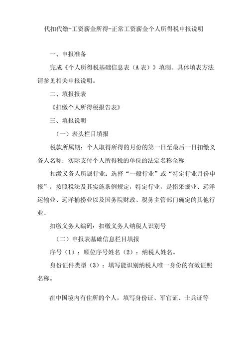 税务青年文明号申报材料