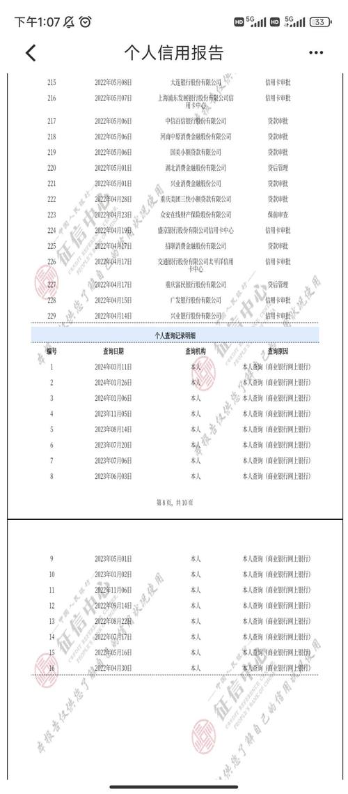 天津企业信用信息查询