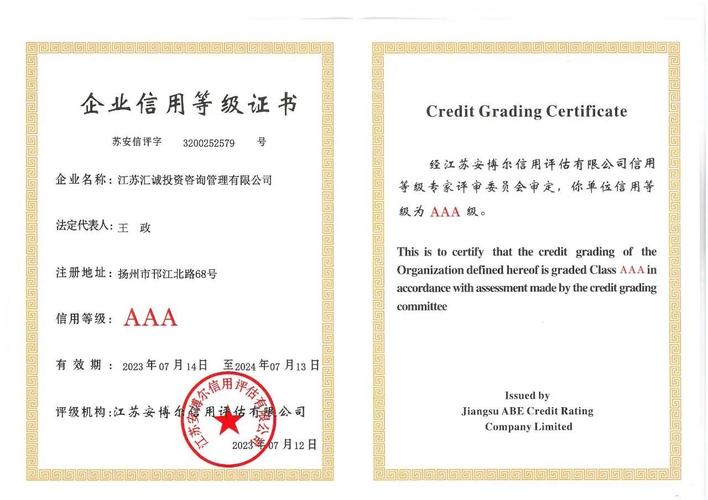 aaa级信用企业名单