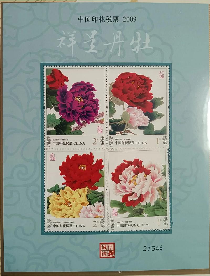 天津地方税务局 印花税