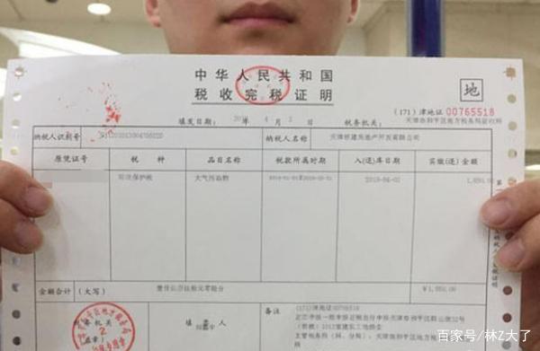 天津地方税务局 印花税