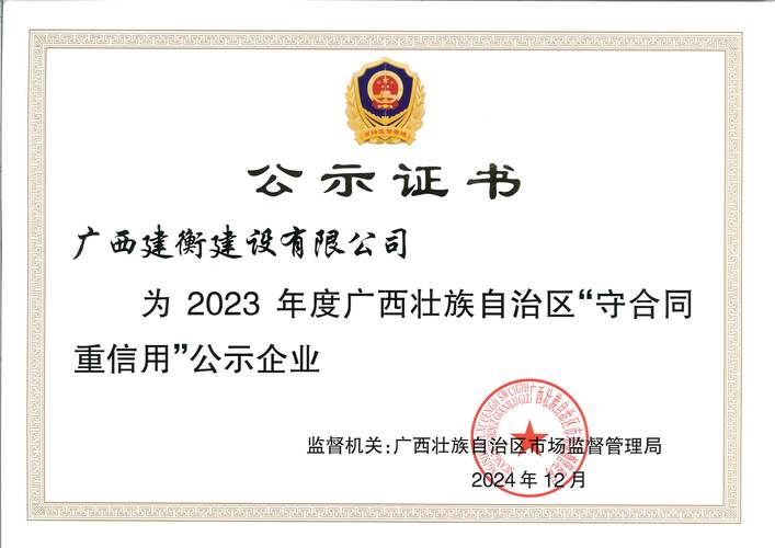 广西企业工商信息查询