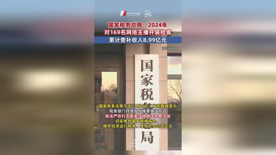 42号文 国家税务总局