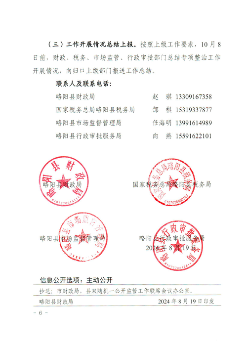 42号文 国家税务总局