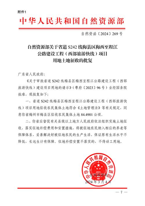 42号文 国家税务总局