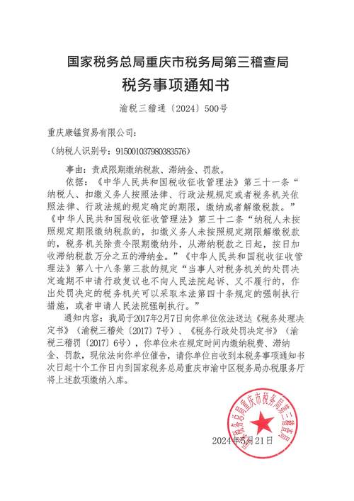 国家税务总局90号公告