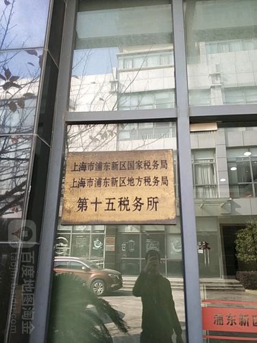 上海浦东新区税务局电话