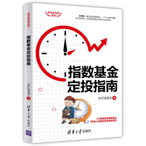 定期定投基金怎么买